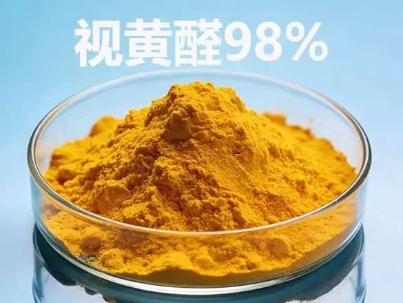 视黄醛原料98%化妆品级/116-31-4