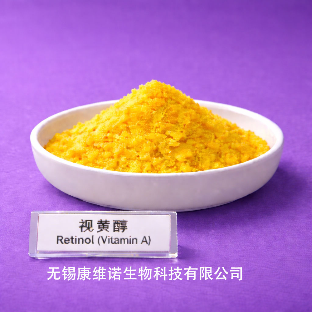 视黄醛厂家怎么选(图1)