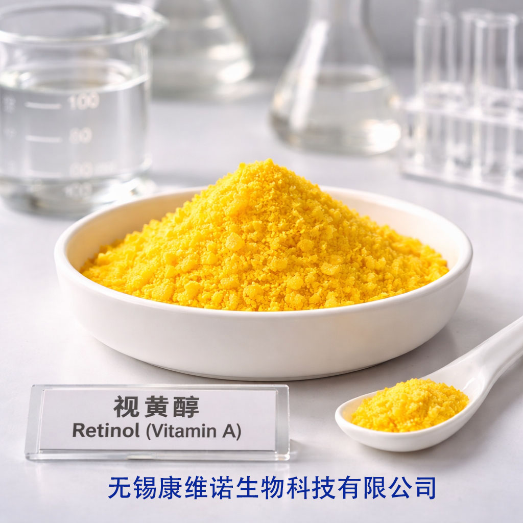 视黄醇原料生产厂家(图1)