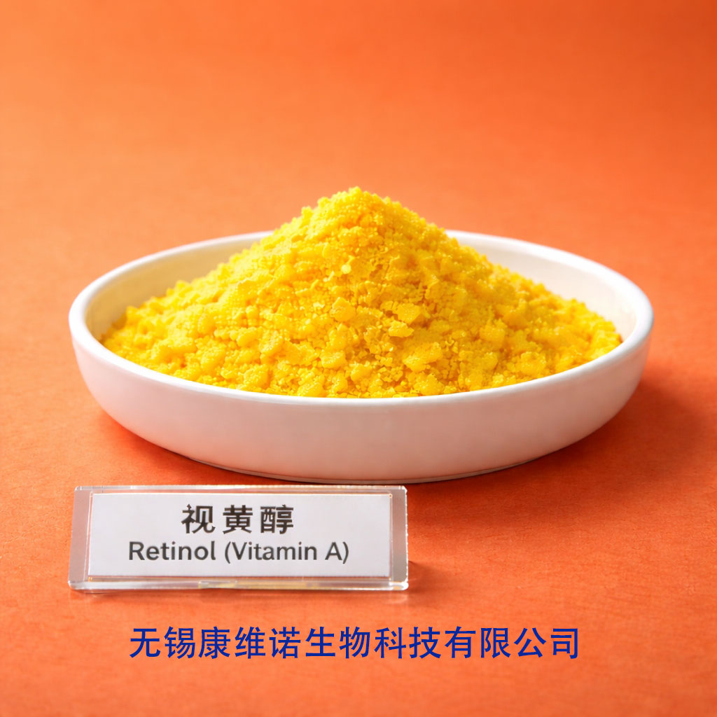 视黄醇大货多少钱(图1)