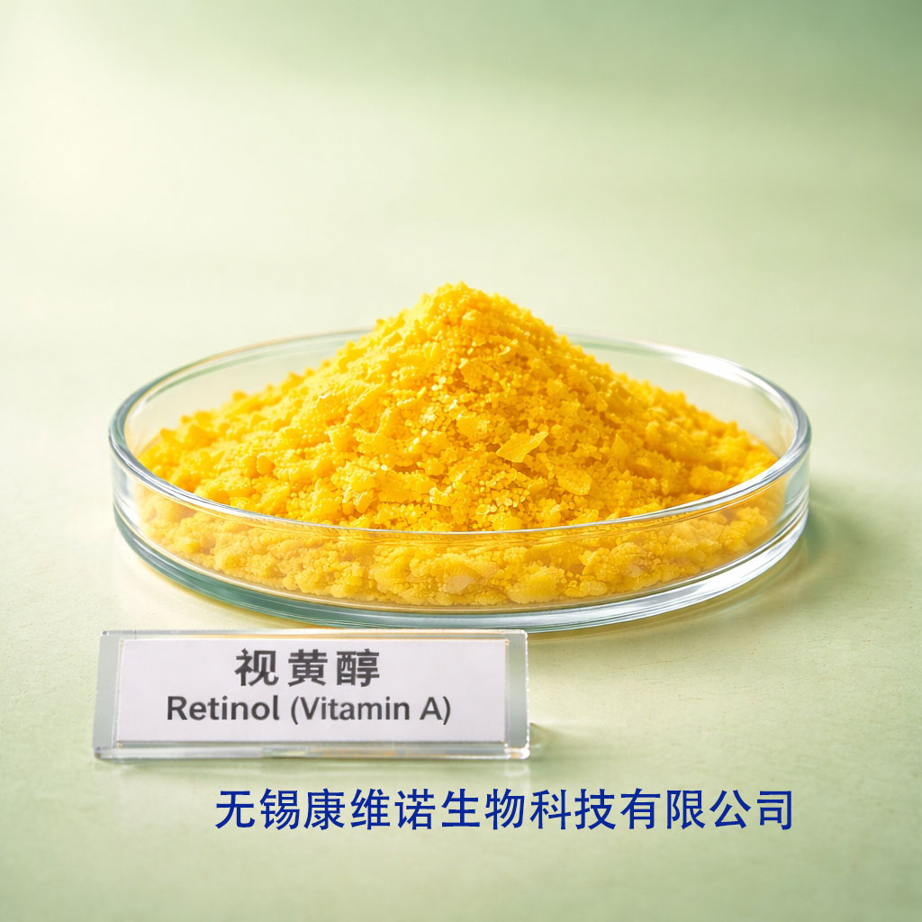 视黄醇参考价格(图1)