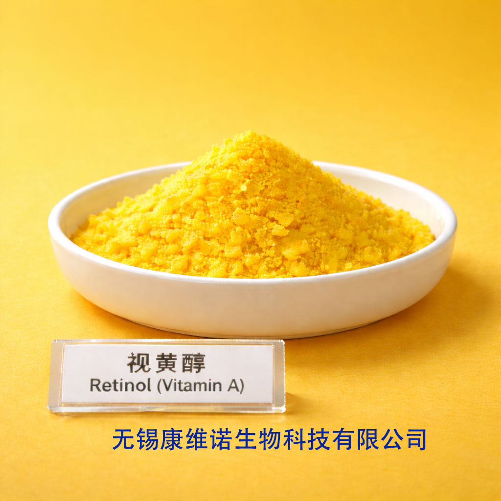 视黄醇最新价格(图1)