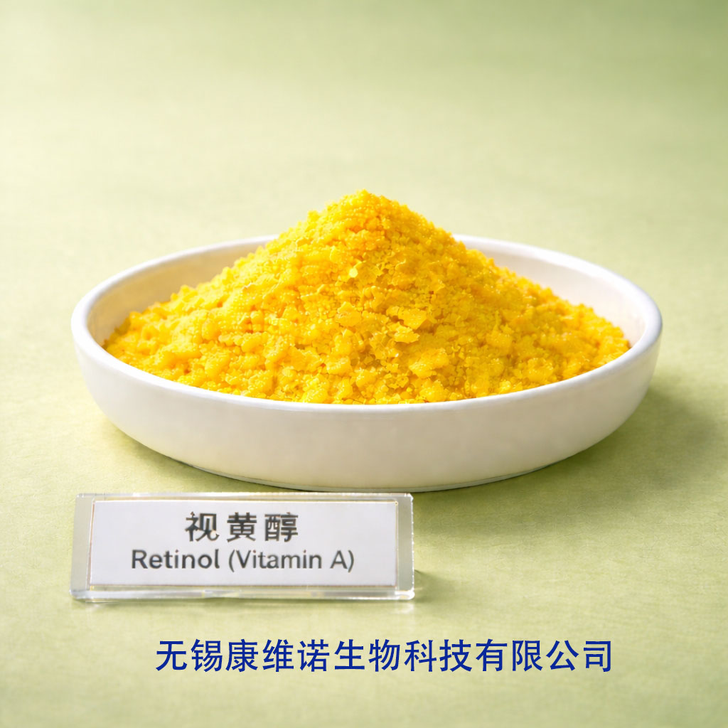 视黄醇吨价(图1)