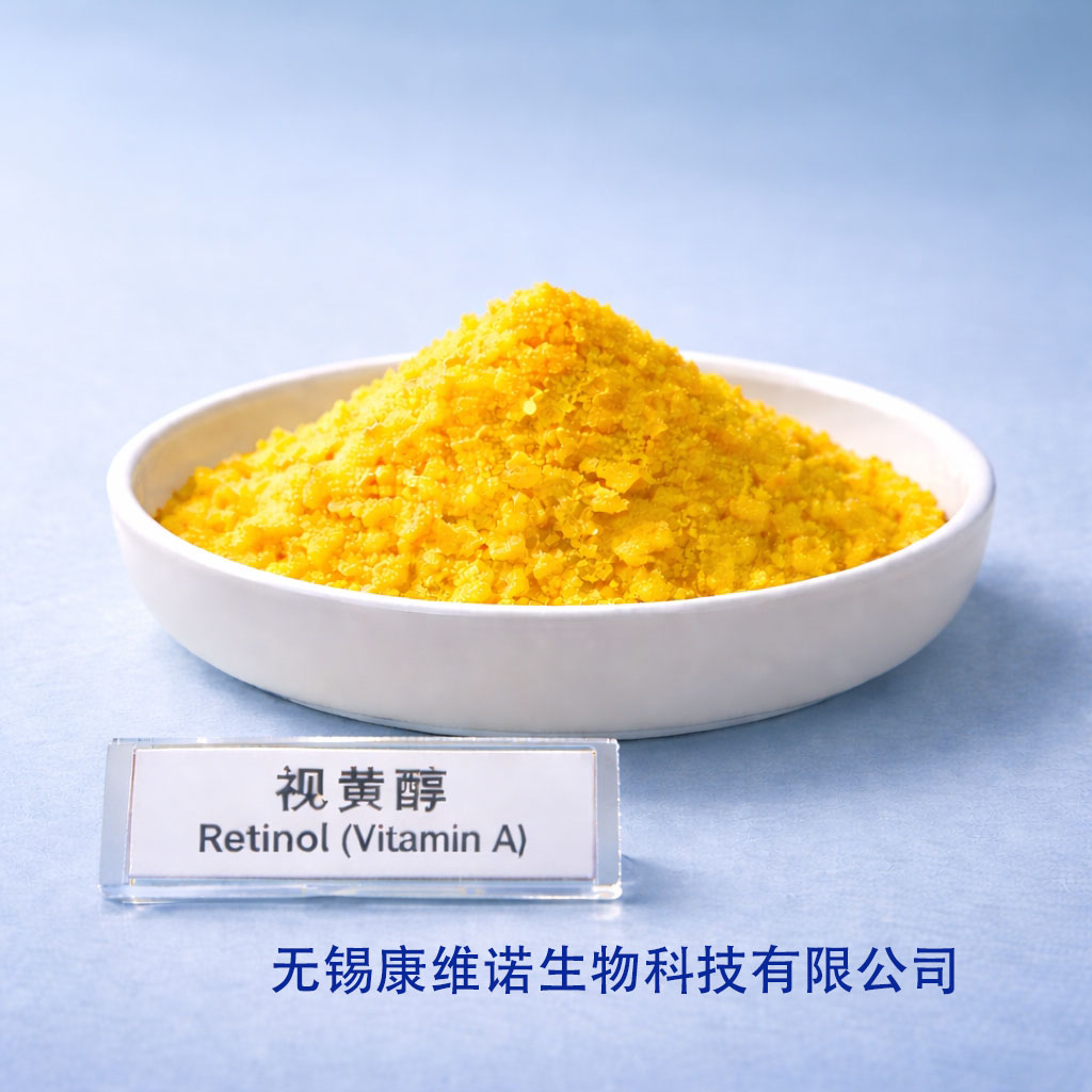 视黄醇现货价格(图1)