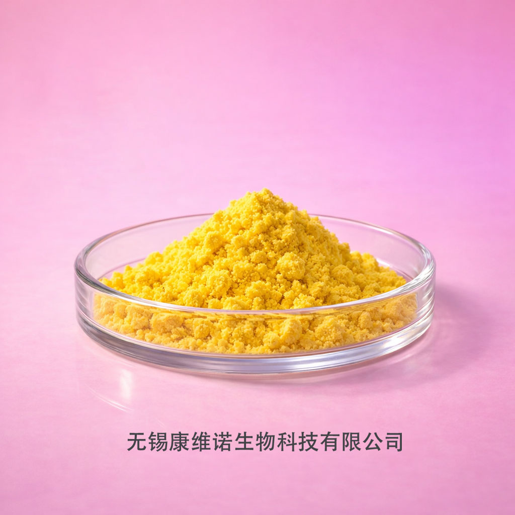 视黄醇批量报价(图1)