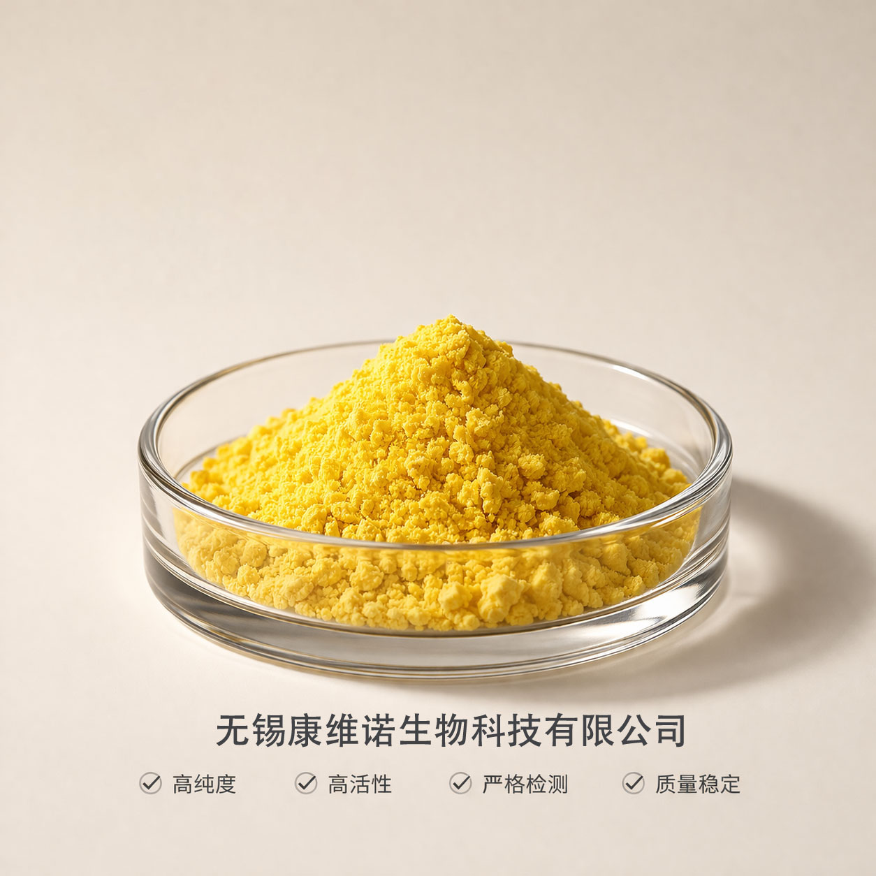 视黄醛生产厂家(图1)